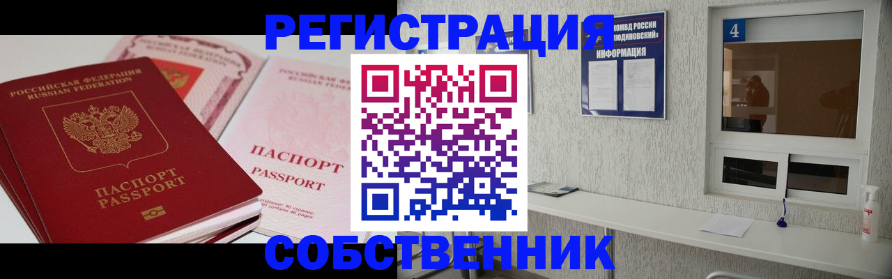 где прописаться в Курчалом