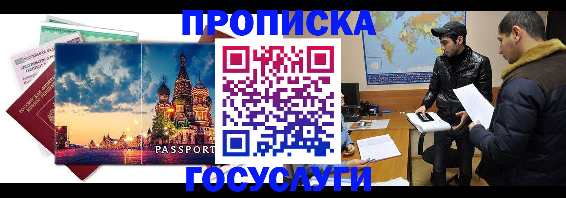 временная регистрация надежно в Курчалом