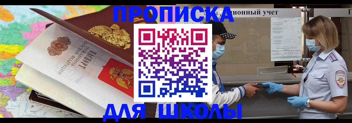 прописка для работы в Курчалом