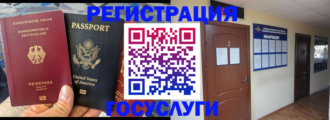 временная регистрация купить в Курчалом